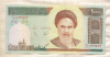 1000риалов. Иран