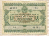 100 рублей. Облигация Государственного займа развития Народного хозяйства СССР 1955г