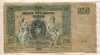 250 рублей. Ростов-на-Дону 1918г
