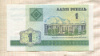 1 рубль. Беларусь 2000г