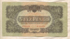 100 пенгё. Венгрия 1944г