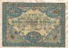 5000 рублей 1919г