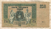 250 рублей. Ростов-на-Дону 1918г
