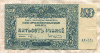 500 рублей. Вооруженные Силы на Юге России 1920г