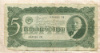 5 червонцев 1937г