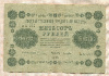 500 рублей 1918г