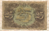 25 рублей 1922г