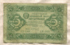 5 рублей 1923г