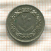 20 дирхамов. Ливия 1979г