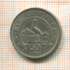 50 центов. Уганда 1966г
