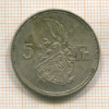 5 франков. Люксембург 1929г