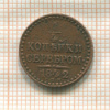 1/4 копейки 1842г