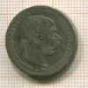 1 крона. Австрия 1899г