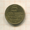 5 пфеннигов. Данциг 1932г