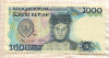 1000 рупий. Индонезия 1987г