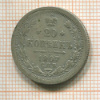 20 копеек 1907г