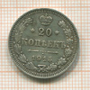 20 копеек 1915г
