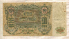100 рублей. Ростов-на-Дону 1919г