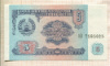 5 рублей. Таджикистан 1994г