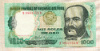 1000 солей. Перу 1981г
