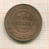 Копейка 1912г