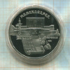 5 рублей. Матенадаран. ПРУФ 1990г