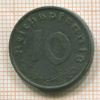 10 пфеннигов. Германия 1941г