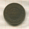 3 копейки 1913г