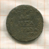Денга 1735г