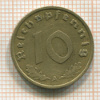 10 пфеннигов. Германия 1939г