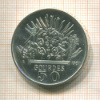 50 гурдов. Гаити. F.A.O. 1981г