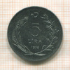 5 лир. Турция. F.A.O. 1976г