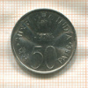 50 пайс. Индия. F.A.O 1973г