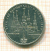 Рубль Олимпиада Кремль 1978г