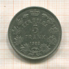 5 франков. Бельгия 1932г