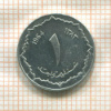 1 сантим. Алжир 1964г