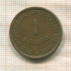 1 эскудо. Мозамбик 1965г