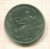 Рубль П.Чайковский 1990г