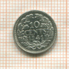 10 центов. Нидерланды 1941г