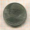 1 рубль. Карл Маркс 1983г