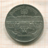 5 рублей. Большой дворец 1990г