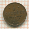 1/2 копейки 1912г
