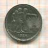 1 рубль 1924г