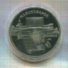 5 рублей. Матенадаран. ПРУФ 1990г
