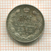5 копеек 1913г
