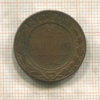 2 копейки 1913г