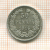 50 пенни 1916г