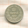 25 пенни 1917г