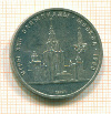 Рубль Олимпиада МГУ 1979г