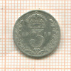 3 пенса. Великобритания 1919г